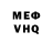 МЕФ VHQ antek szprycha