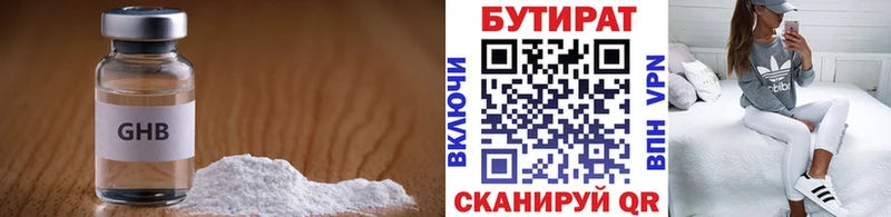 БУТИРАТ буратино Собинка