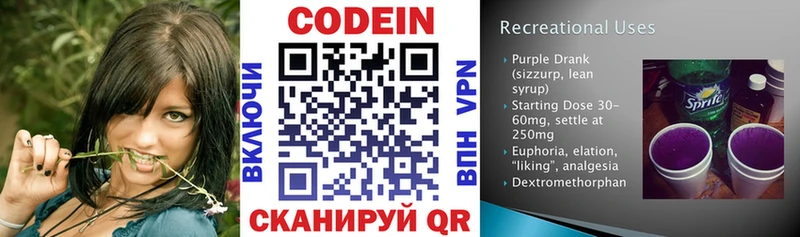 сколько стоит  Собинка  OMG зеркало  Codein Purple Drank 