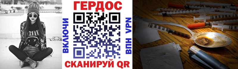 ГЕРОИН VHQ Собинка