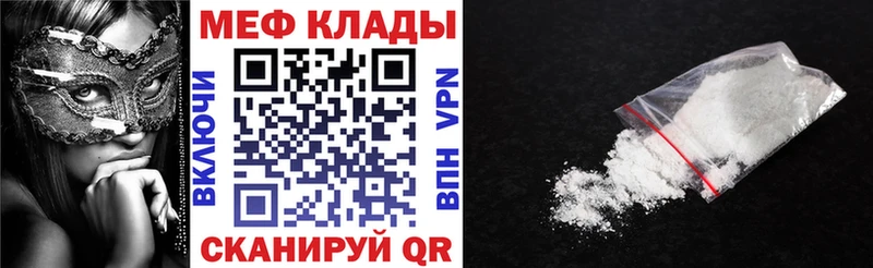 МЯУ-МЯУ кристаллы сколько стоит Собинка